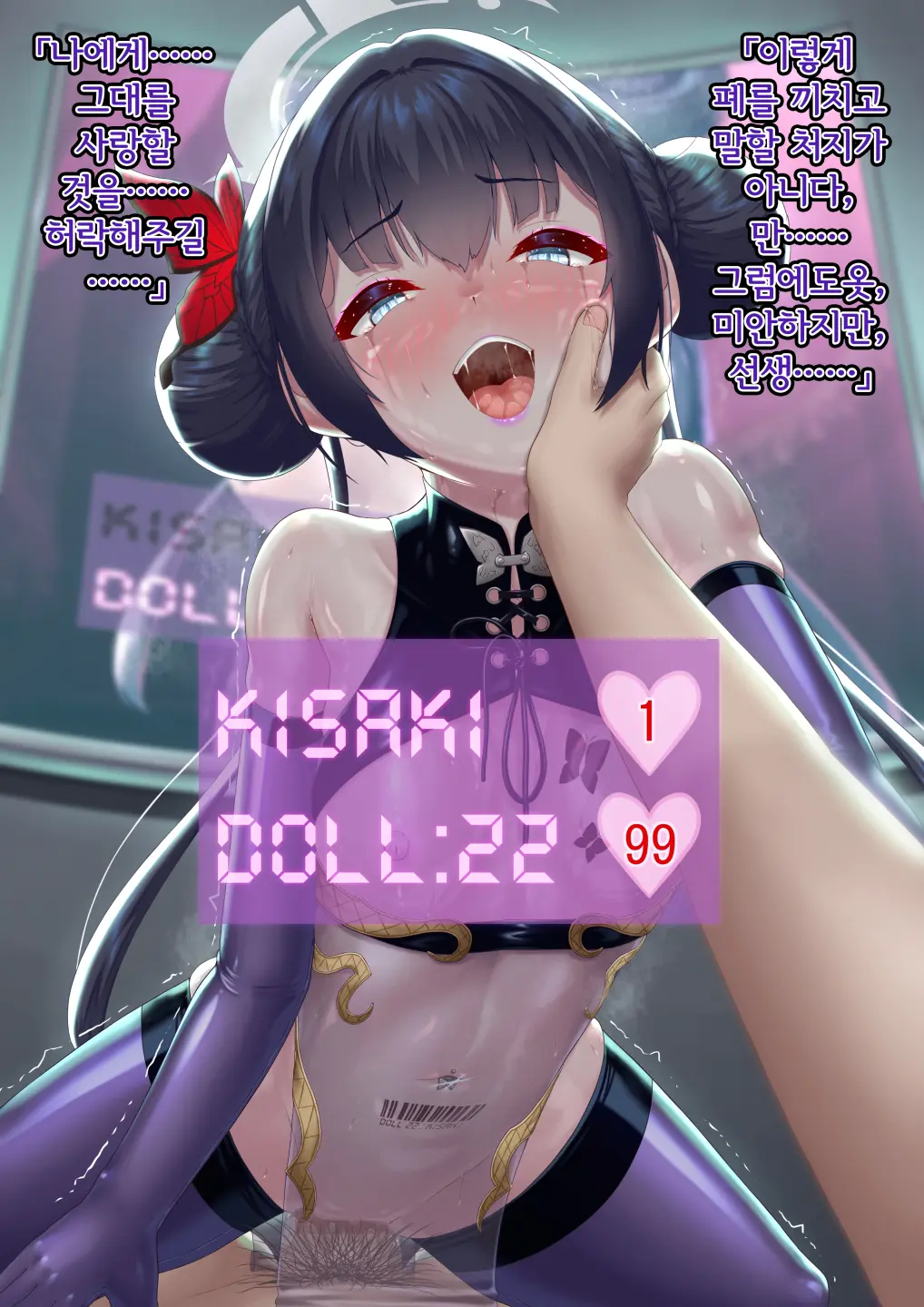 Kaizou Kiroku EX Ryuuge Kisaki -Monshuu Otsuru- | 개조기록 EX 류우게 키사키 -문주 떨어지다-